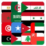 Logo of أعلام وعواصم الدول العربية android Application 